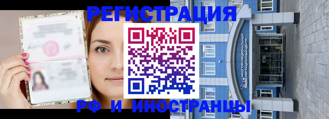 прописка от собственника в Свирске