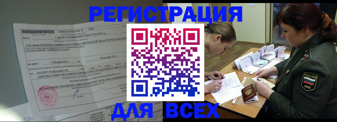 регистрация для дет. сада в Свирске
